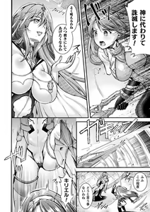 Page 104 of 2D Dream Magazine 2019-12 Vol. 109 - preview thumbnail