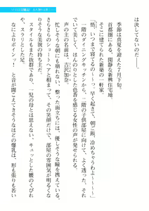 Page 11 of 2D Dream Magazine 2019-12 Vol. 109 - preview thumbnail