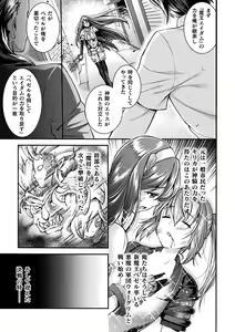 Page 111 of 2D Dream Magazine 2019-12 Vol. 109 - preview thumbnail