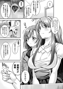 Page 113 of 2D Dream Magazine 2019-12 Vol. 109 - preview thumbnail