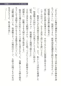 Page 137 of 2D Dream Magazine 2019-12 Vol. 109 - preview thumbnail