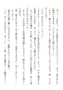 Page 14 of 2D Dream Magazine 2019-12 Vol. 109 - preview thumbnail
