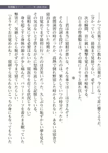Page 149 of 2D Dream Magazine 2019-12 Vol. 109 - preview thumbnail