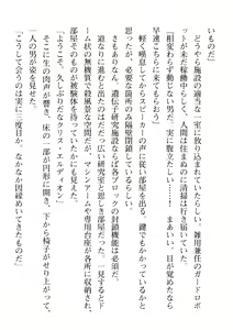 Page 150 of 2D Dream Magazine 2019-12 Vol. 109 - preview thumbnail