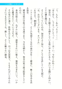 Page 15 of 2D Dream Magazine 2019-12 Vol. 109 - preview thumbnail