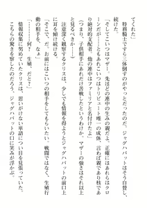 Page 156 of 2D Dream Magazine 2019-12 Vol. 109 - preview thumbnail
