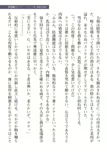 Page 163 of 2D Dream Magazine 2019-12 Vol. 109 - preview thumbnail