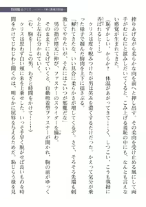 Page 167 of 2D Dream Magazine 2019-12 Vol. 109 - preview thumbnail