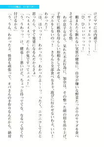 Page 17 of 2D Dream Magazine 2019-12 Vol. 109 - preview thumbnail