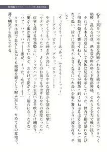Page 179 of 2D Dream Magazine 2019-12 Vol. 109 - preview thumbnail