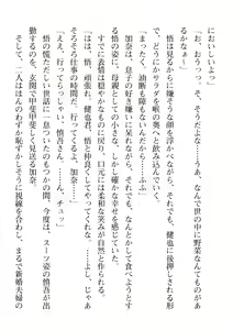 Page 18 of 2D Dream Magazine 2019-12 Vol. 109 - preview thumbnail