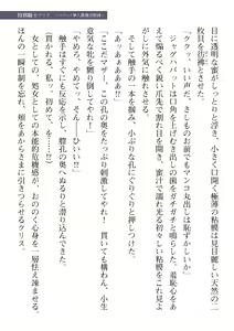 Page 183 of 2D Dream Magazine 2019-12 Vol. 109 - preview thumbnail