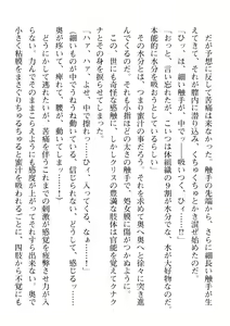 Page 184 of 2D Dream Magazine 2019-12 Vol. 109 - preview thumbnail
