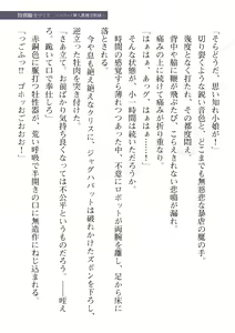 Page 193 of 2D Dream Magazine 2019-12 Vol. 109 - preview thumbnail