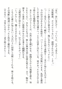 Page 200 of 2D Dream Magazine 2019-12 Vol. 109 - preview thumbnail