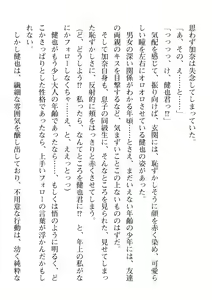 Page 20 of 2D Dream Magazine 2019-12 Vol. 109 - preview thumbnail