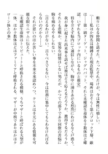 Page 202 of 2D Dream Magazine 2019-12 Vol. 109 - preview thumbnail