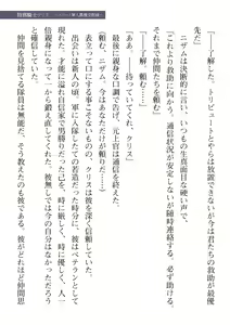 Page 203 of 2D Dream Magazine 2019-12 Vol. 109 - preview thumbnail