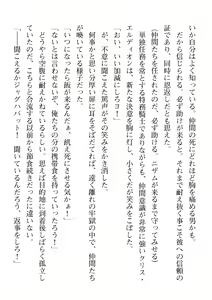 Page 204 of 2D Dream Magazine 2019-12 Vol. 109 - preview thumbnail