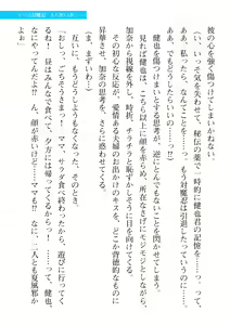 Page 21 of 2D Dream Magazine 2019-12 Vol. 109 - preview thumbnail