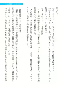 Page 23 of 2D Dream Magazine 2019-12 Vol. 109 - preview thumbnail