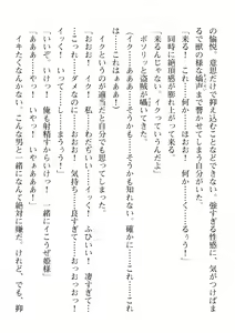 Page 232 of 2D Dream Magazine 2019-12 Vol. 109 - preview thumbnail