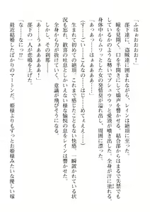 Page 234 of 2D Dream Magazine 2019-12 Vol. 109 - preview thumbnail