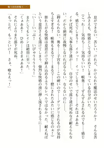 Page 237 of 2D Dream Magazine 2019-12 Vol. 109 - preview thumbnail