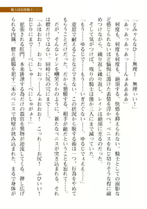 Page 239 of 2D Dream Magazine 2019-12 Vol. 109 - preview thumbnail