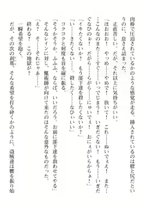 Page 240 of 2D Dream Magazine 2019-12 Vol. 109 - preview thumbnail