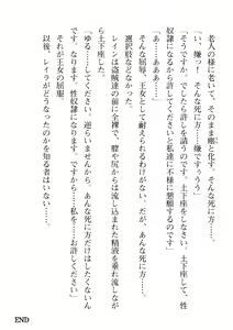 Page 248 of 2D Dream Magazine 2019-12 Vol. 109 - preview thumbnail