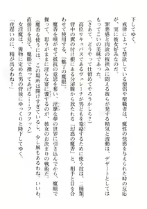 Page 286 of 2D Dream Magazine 2019-12 Vol. 109 - preview thumbnail