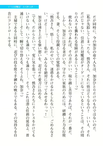 Page 29 of 2D Dream Magazine 2019-12 Vol. 109 - preview thumbnail