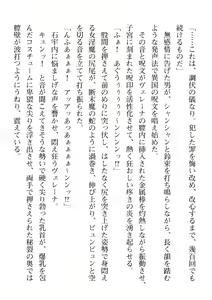 Page 296 of 2D Dream Magazine 2019-12 Vol. 109 - preview thumbnail