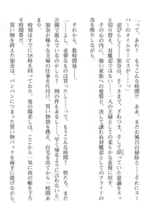 Page 30 of 2D Dream Magazine 2019-12 Vol. 109 - preview thumbnail