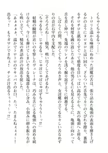 Page 308 of 2D Dream Magazine 2019-12 Vol. 109 - preview thumbnail