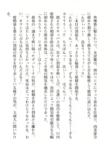 Page 310 of 2D Dream Magazine 2019-12 Vol. 109 - preview thumbnail