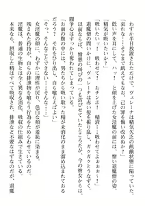 Page 330 of 2D Dream Magazine 2019-12 Vol. 109 - preview thumbnail