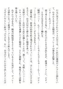 Page 336 of 2D Dream Magazine 2019-12 Vol. 109 - preview thumbnail