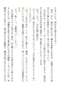 Page 34 of 2D Dream Magazine 2019-12 Vol. 109 - preview thumbnail
