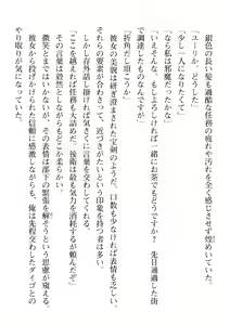 Page 348 of 2D Dream Magazine 2019-12 Vol. 109 - preview thumbnail