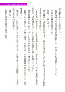 Page 353 of 2D Dream Magazine 2019-12 Vol. 109 - preview thumbnail