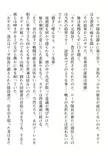 Page 356 of 2D Dream Magazine 2019-12 Vol. 109 - preview thumbnail