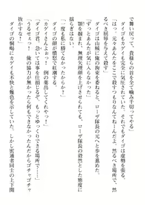 Page 358 of 2D Dream Magazine 2019-12 Vol. 109 - preview thumbnail