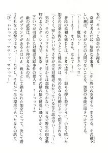 Page 36 of 2D Dream Magazine 2019-12 Vol. 109 - preview thumbnail