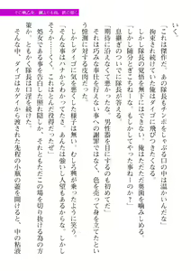 Page 361 of 2D Dream Magazine 2019-12 Vol. 109 - preview thumbnail