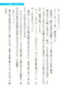Page 37 of 2D Dream Magazine 2019-12 Vol. 109 - preview thumbnail