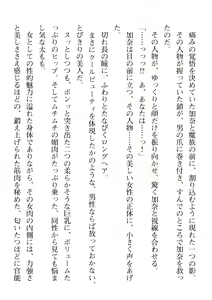 Page 38 of 2D Dream Magazine 2019-12 Vol. 109 - preview thumbnail