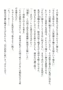 Page 386 of 2D Dream Magazine 2019-12 Vol. 109 - preview thumbnail
