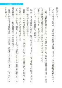 Page 39 of 2D Dream Magazine 2019-12 Vol. 109 - preview thumbnail